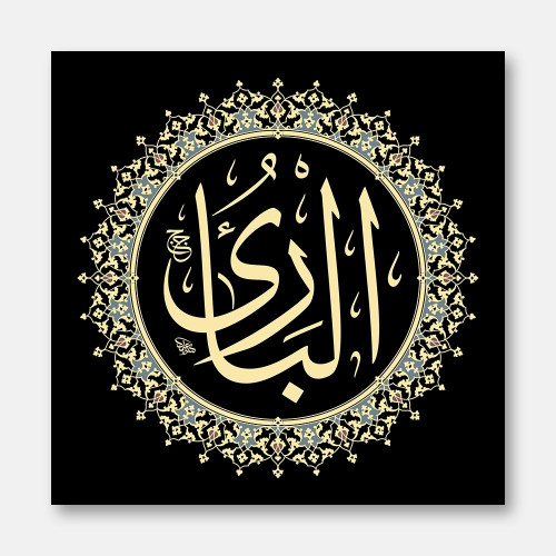 El-Bârî