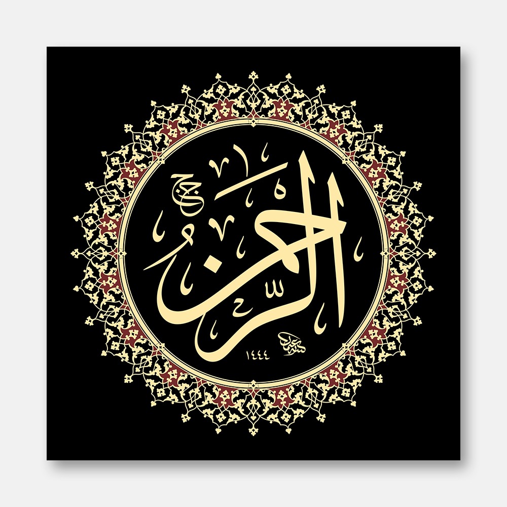 Er-Rahman