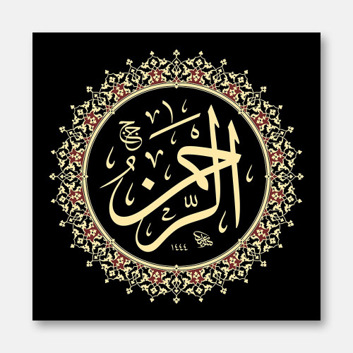 Er-Rahman