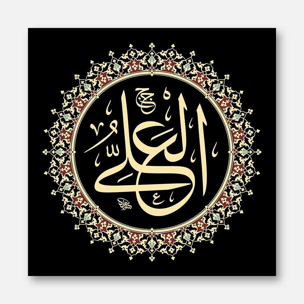 Al-Aliyy
