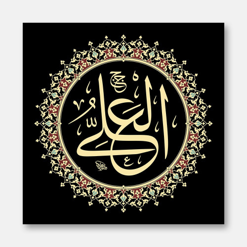 Al-Aliyy