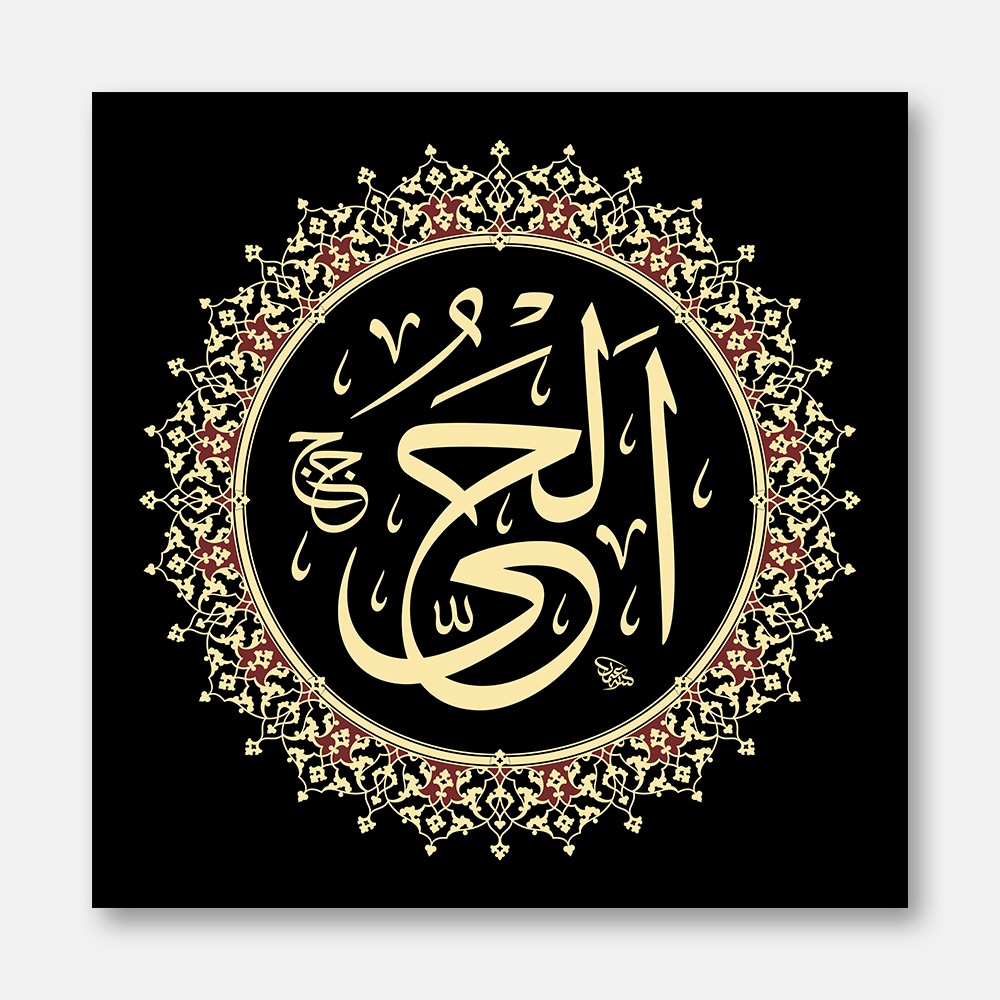 Al-Hayy
