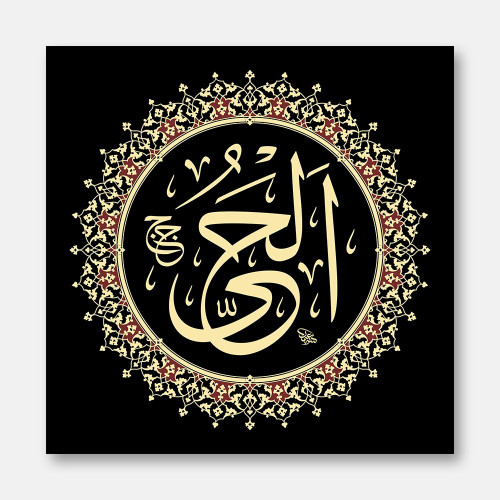Al-Hayy