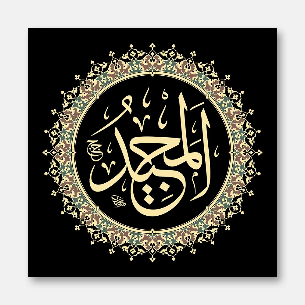 Al-Majid