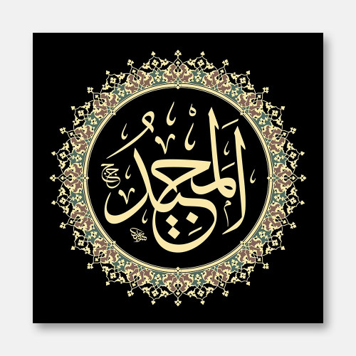 Al-Majid