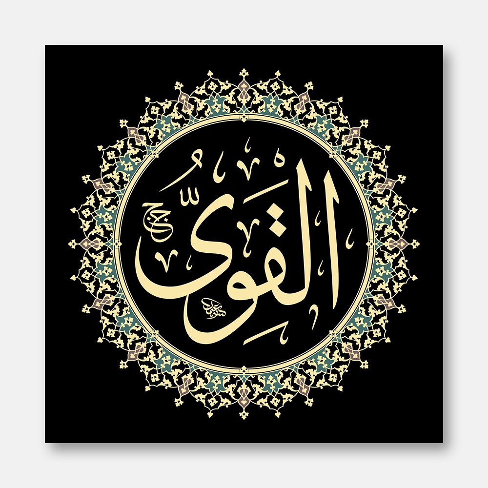 Al-Qawiyy