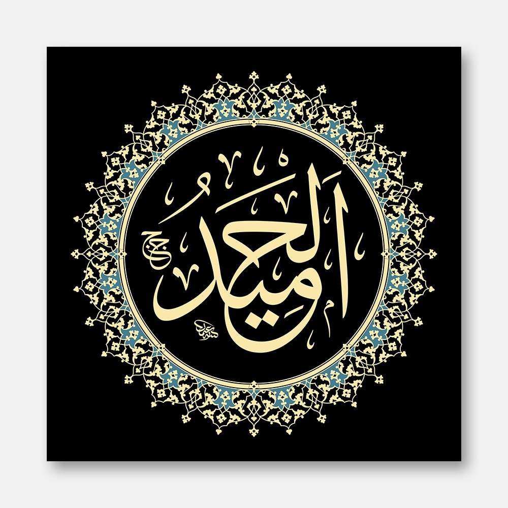 Al-Hameed