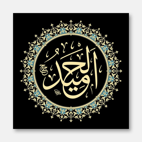 Al-Hameed