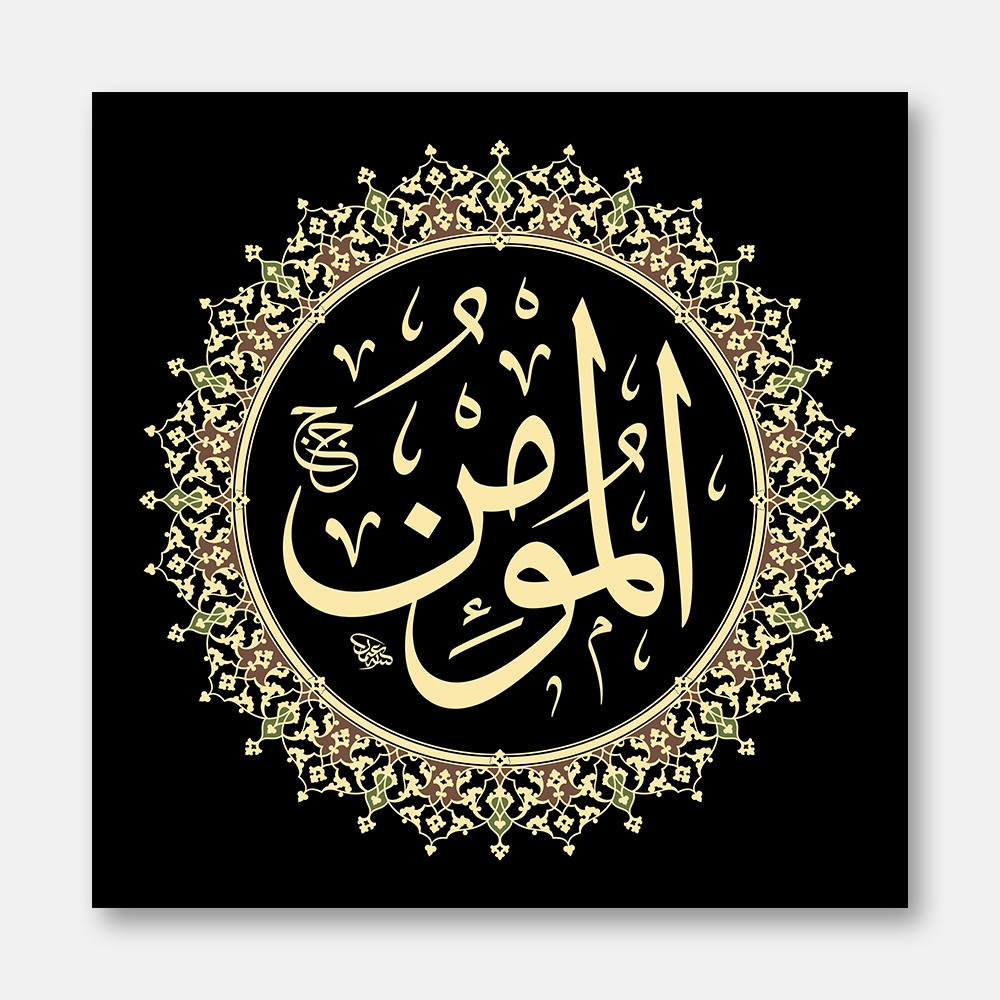 Al-Mumin
