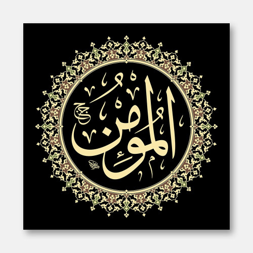 Al-Mumin