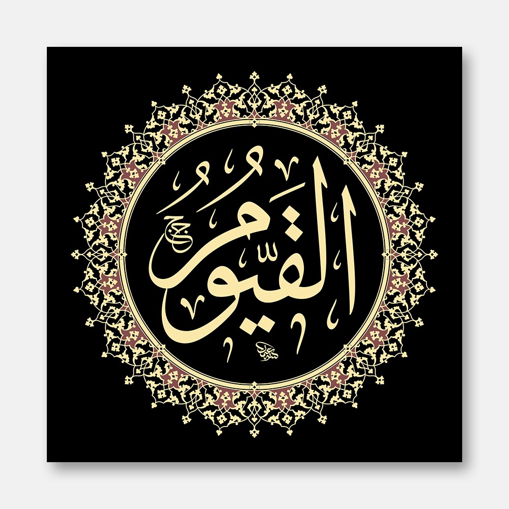 Al-Qayyum