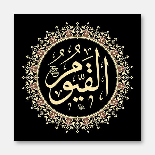 Al-Qayyum