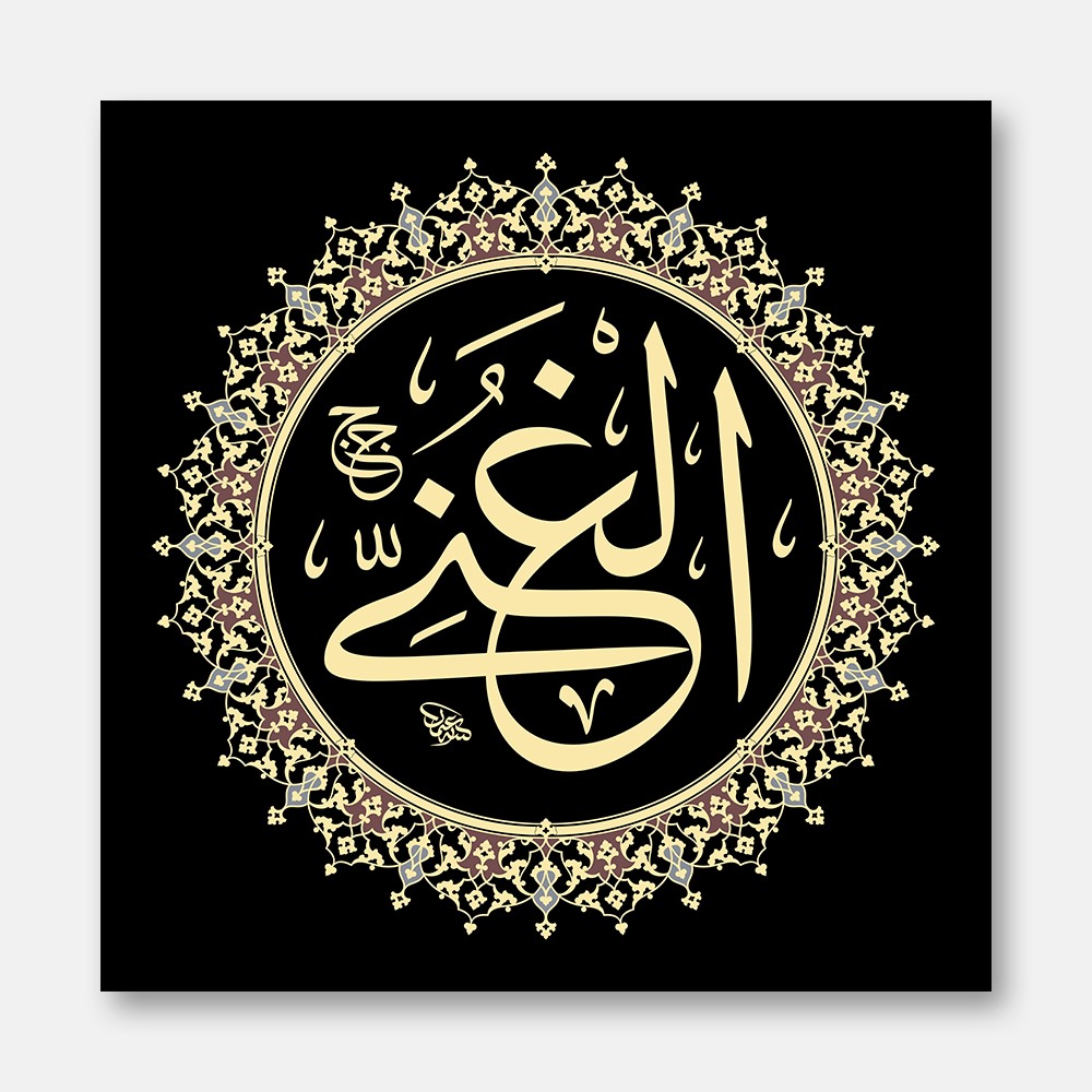 Al-Ghaniyy