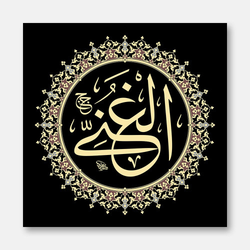 Al-Ghaniyy