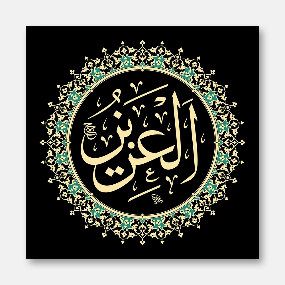 El-Azîz