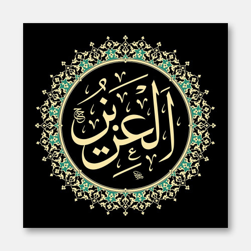 El-Azîz