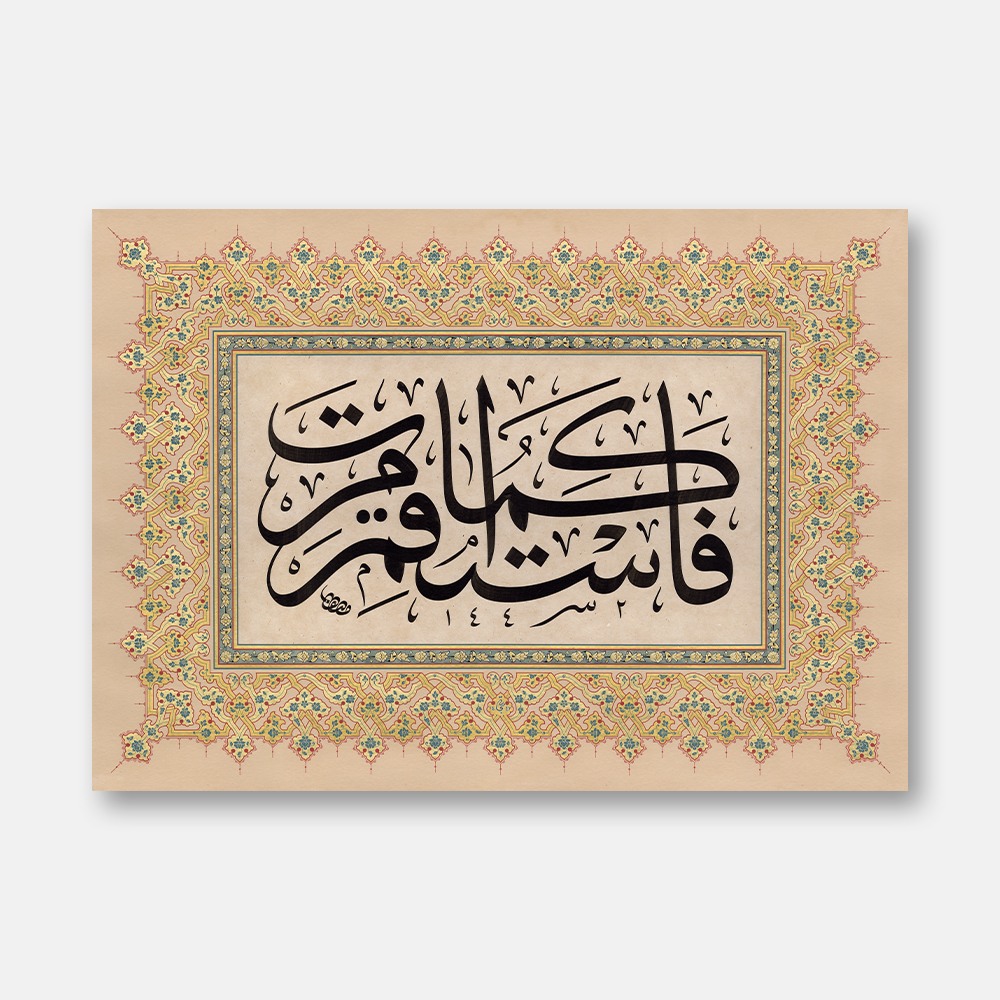 Surah Hud, Verse 112, 2020