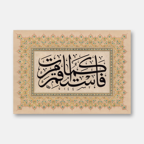 Surah Hud, Verse 112, 2020