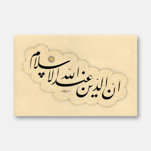 Ta'liq Surah Al-Imran, Verse 19