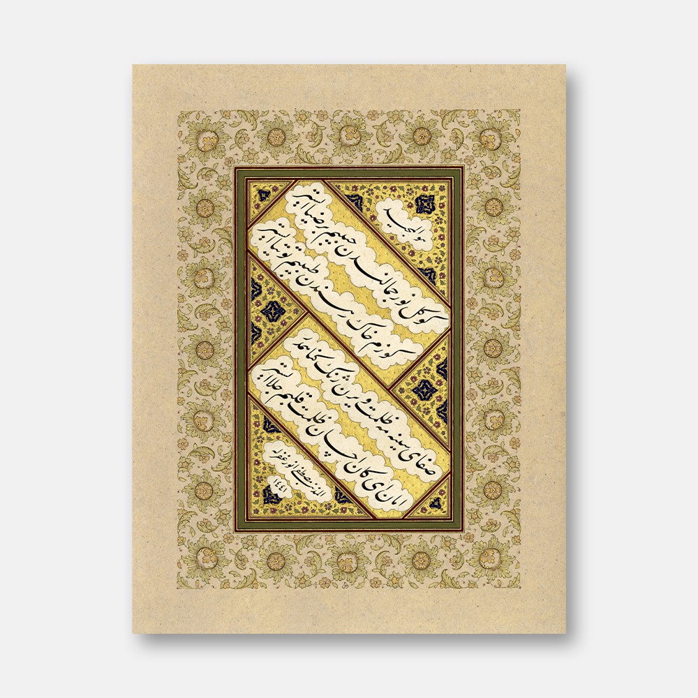 Ta’lîk Kıt’a - Fine Art Baskı