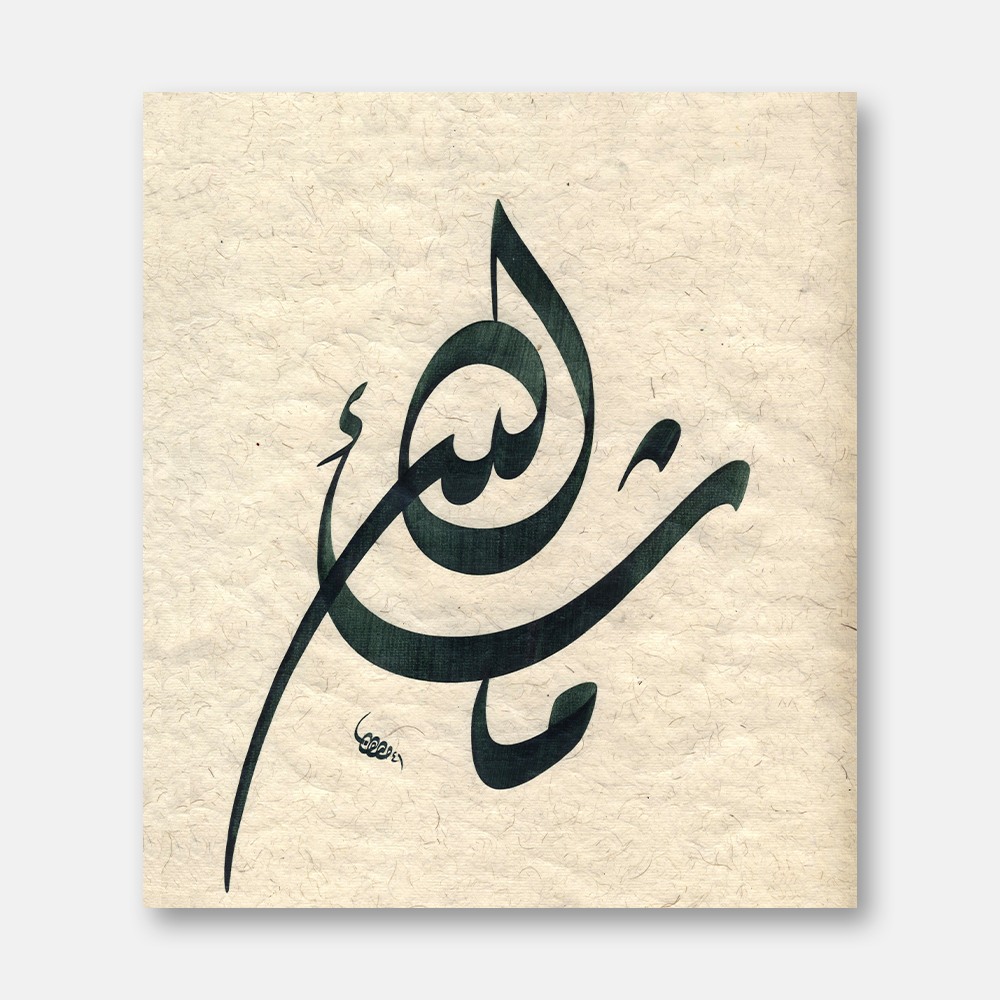 Free-form MashaAllah