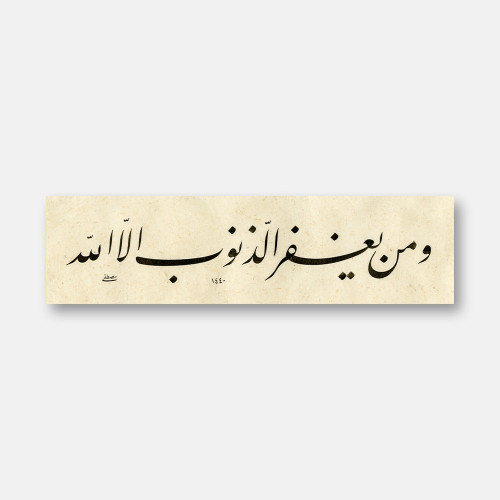 Surah Al-Imran, Verse 135