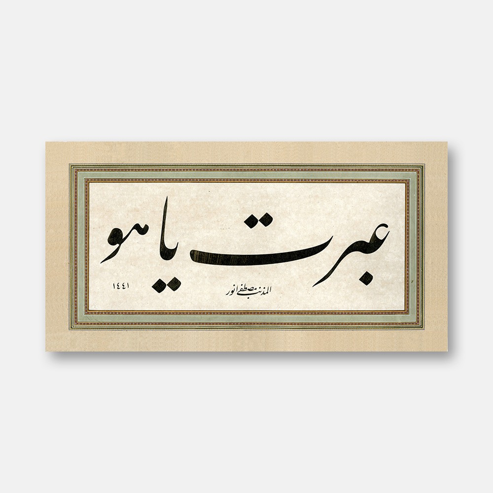 İbret Ya Hû