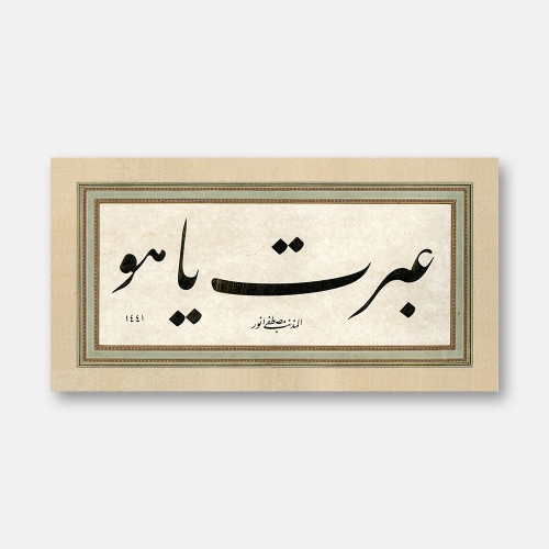 İbret Ya Hû