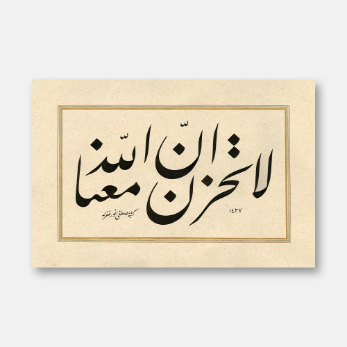 Surah At-Tawbah, Verse 40