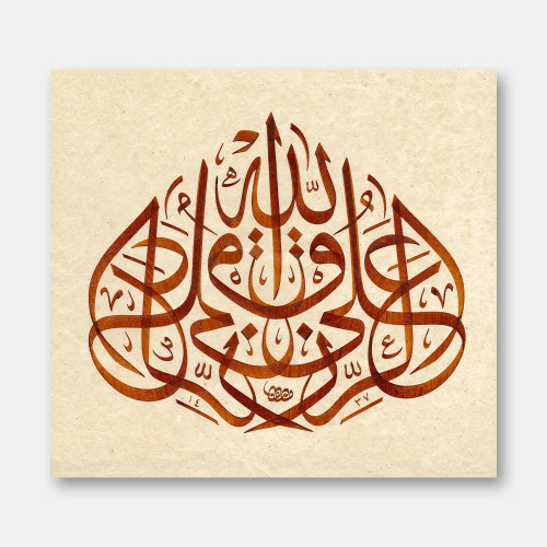 Müsenna Er-rızku al’Allah