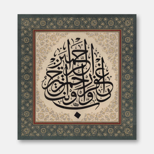 Surah Al-Mu'minun, Verse 118