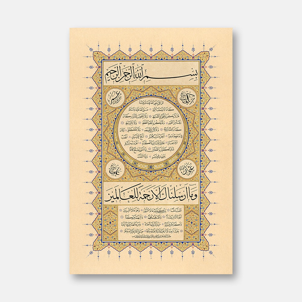 Gold-on-Gold Hilye-i Sharif
