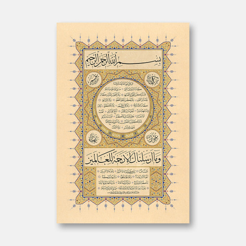Gold-on-Gold Hilye-i Sharif