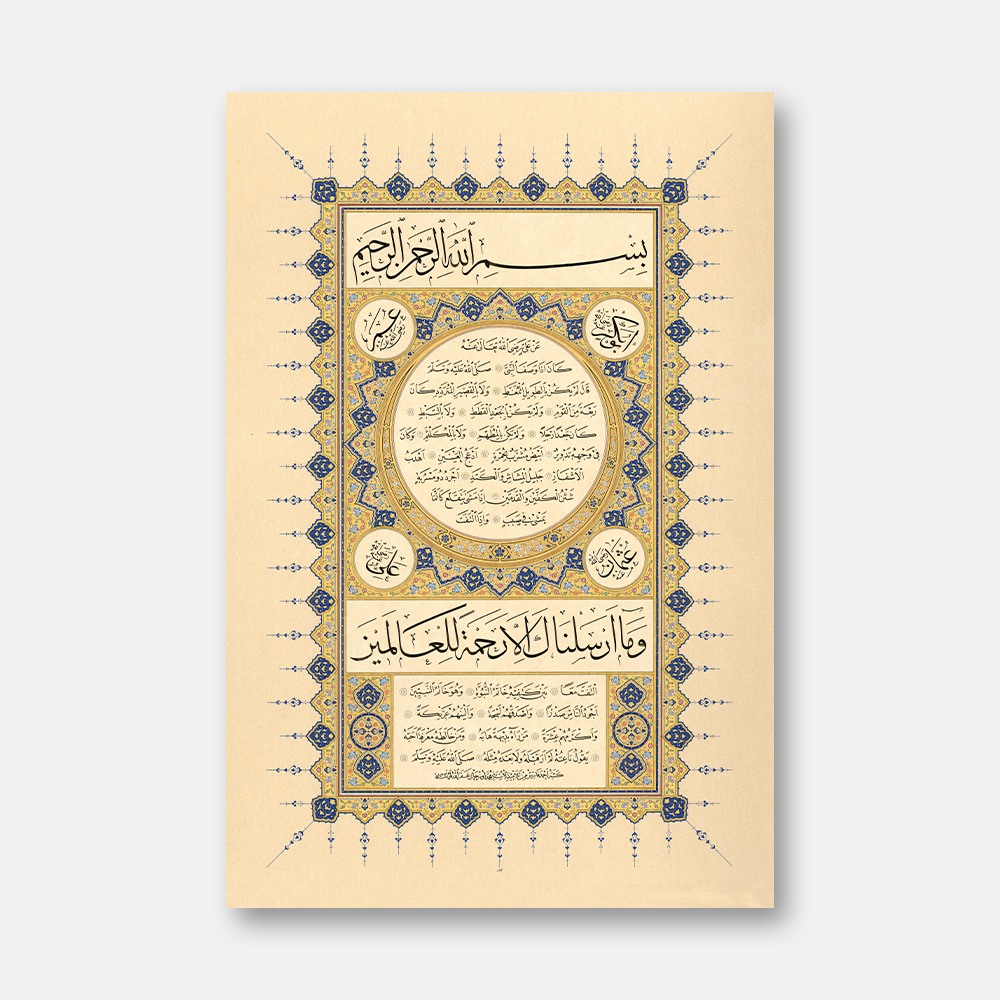 Hilye-i Sharif with Rumi Motifs