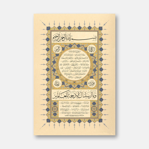 Hilye-i Sharif with Rumi Motifs