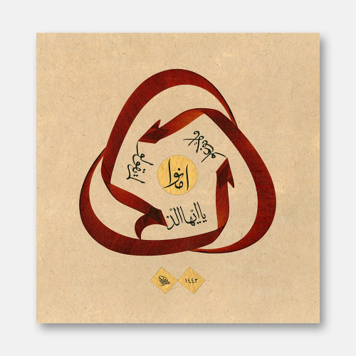Surah As-Saf, Verse 2