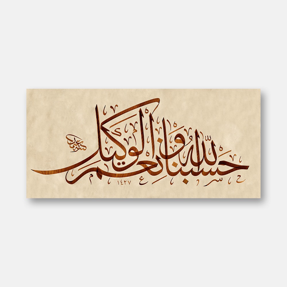 Âl-i İmrân Suresi 173. Ayet