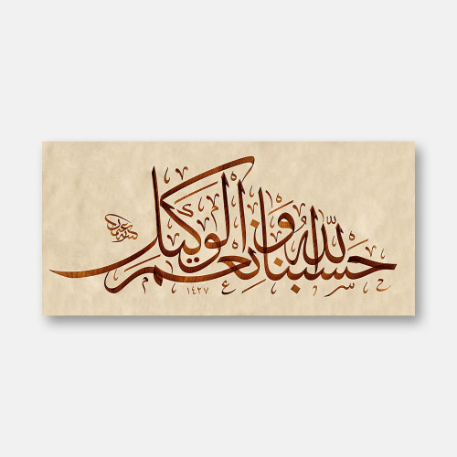 Âl-i İmrân Suresi 173. Ayet