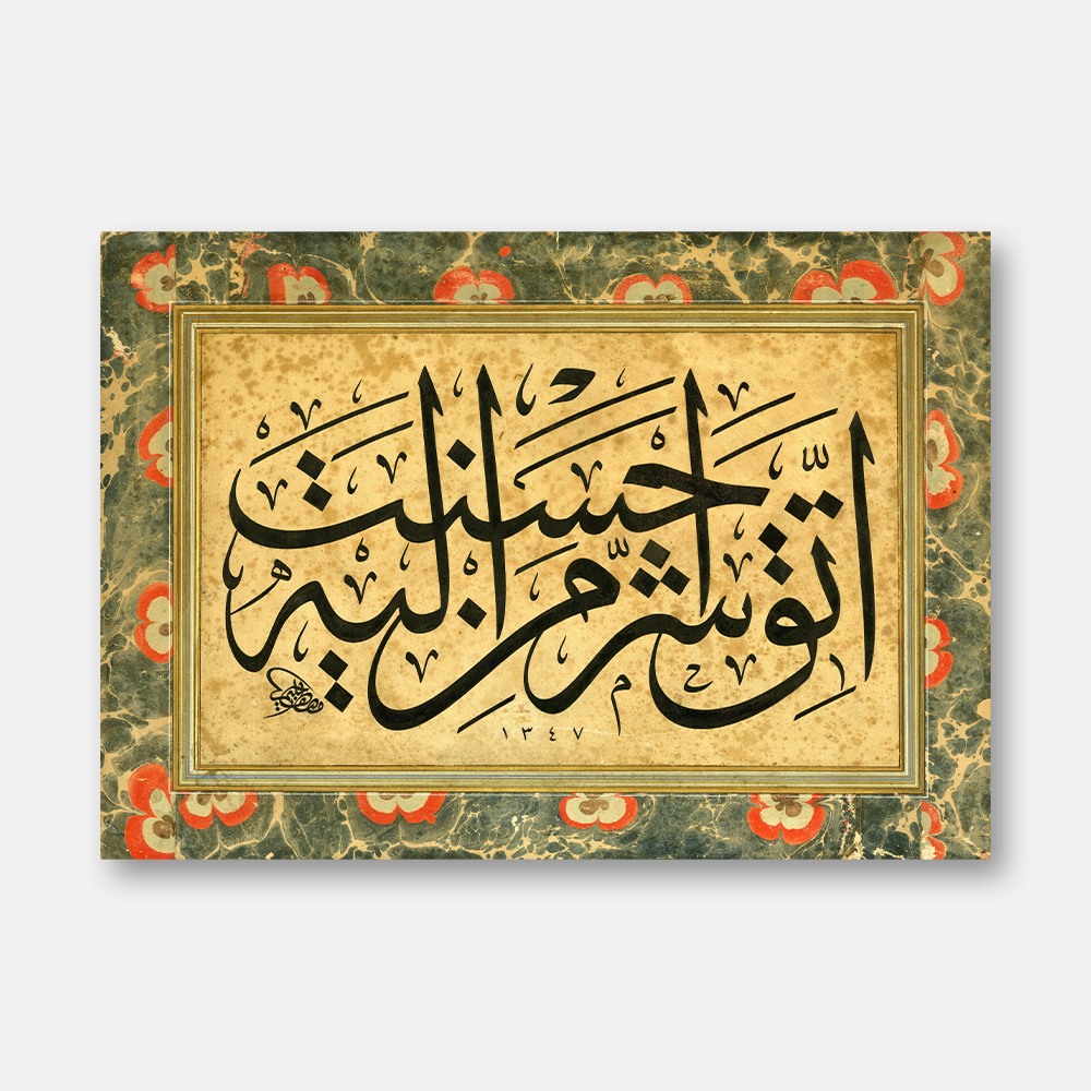 İtteqî şerra men ahsente ileyh