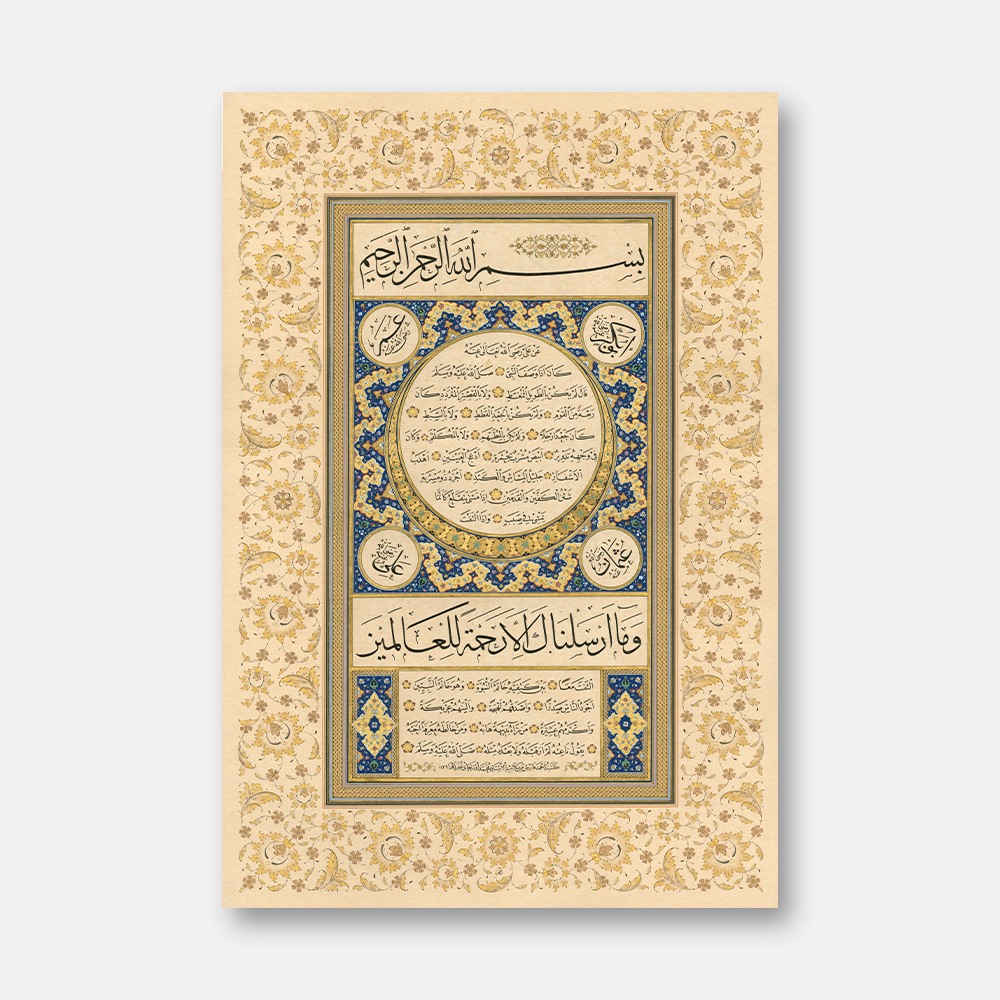 Hilye-i Sharif with Hatayi Motifs