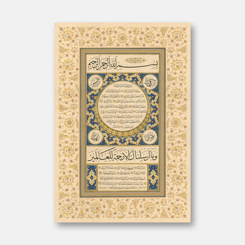 Hilye-i Sharif with Hatayi Motifs