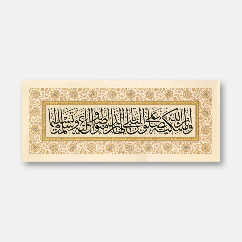 Satır Ahzab Suresi 56. Ayet