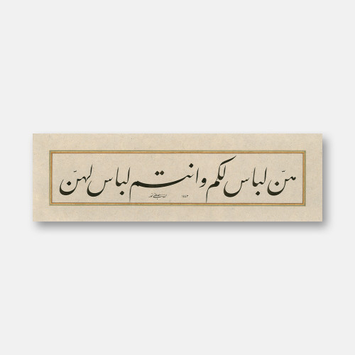 Surah Al-Baqarah, Verse 187