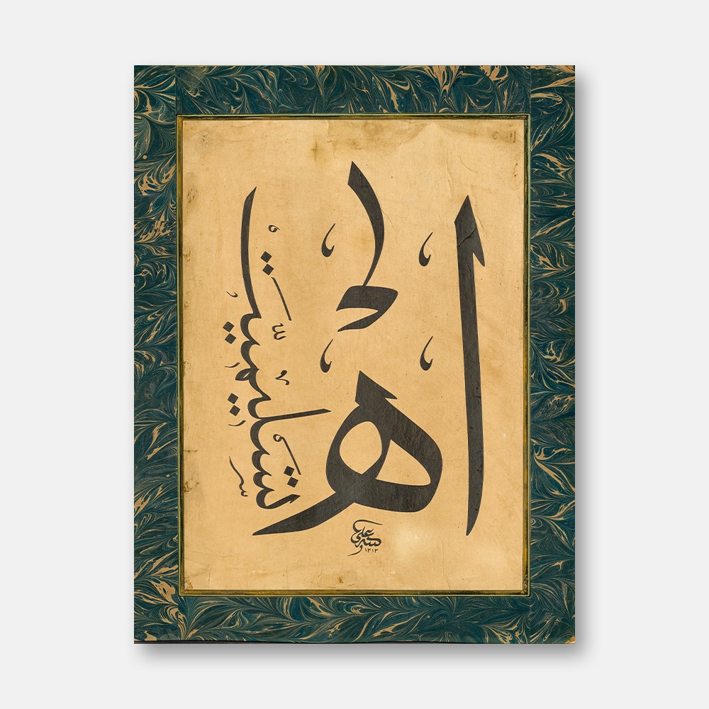 Ah Teslimiyet Art Print