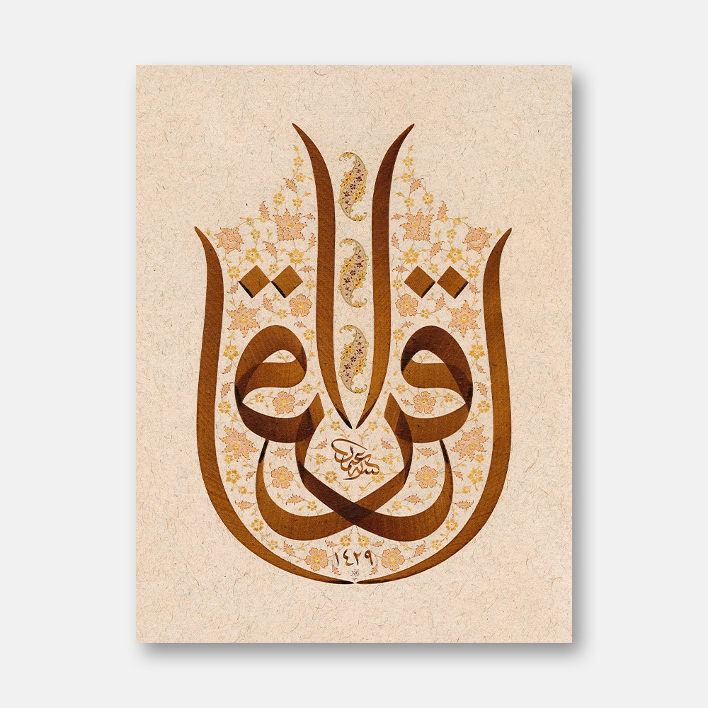 Iqra Collection No. 4