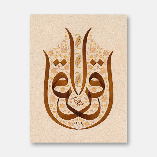 Iqra Collection No. 4