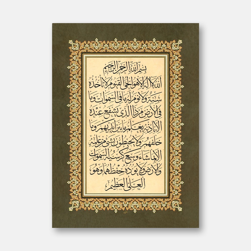 Âyetü'l-kürsî