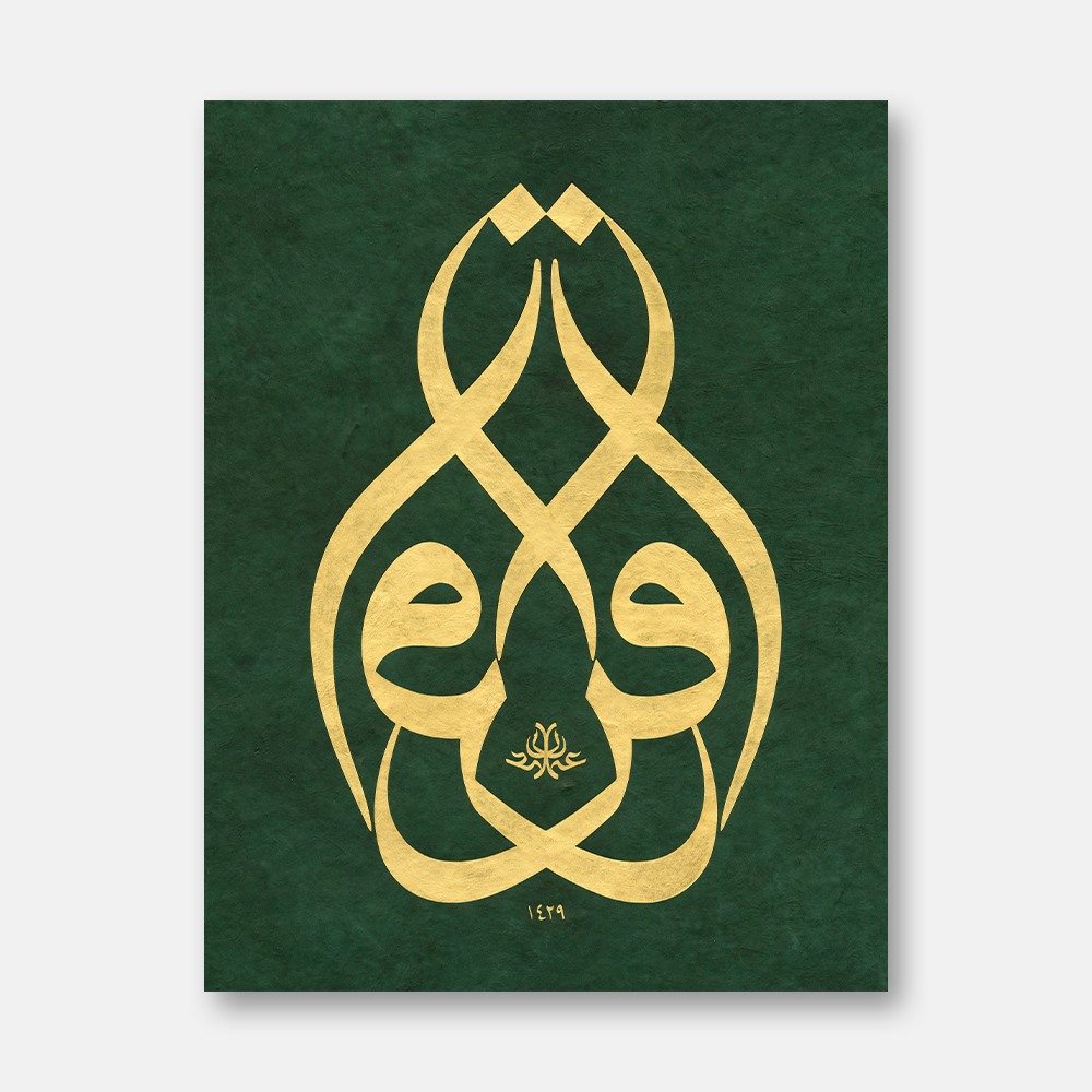 Iqra Collection No. 7