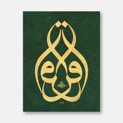 Iqra Collection No. 7