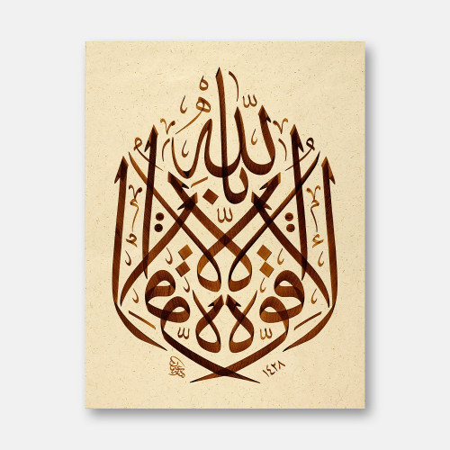 Surah Al-Kahf, Verse 39